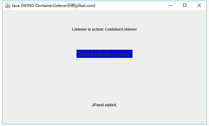 ContainerListener