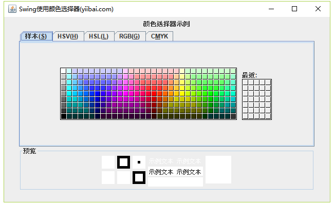 创建和使用颜色选择器