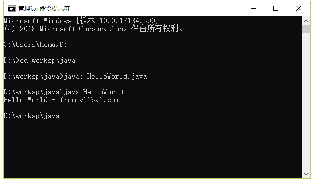 編譯Java程式